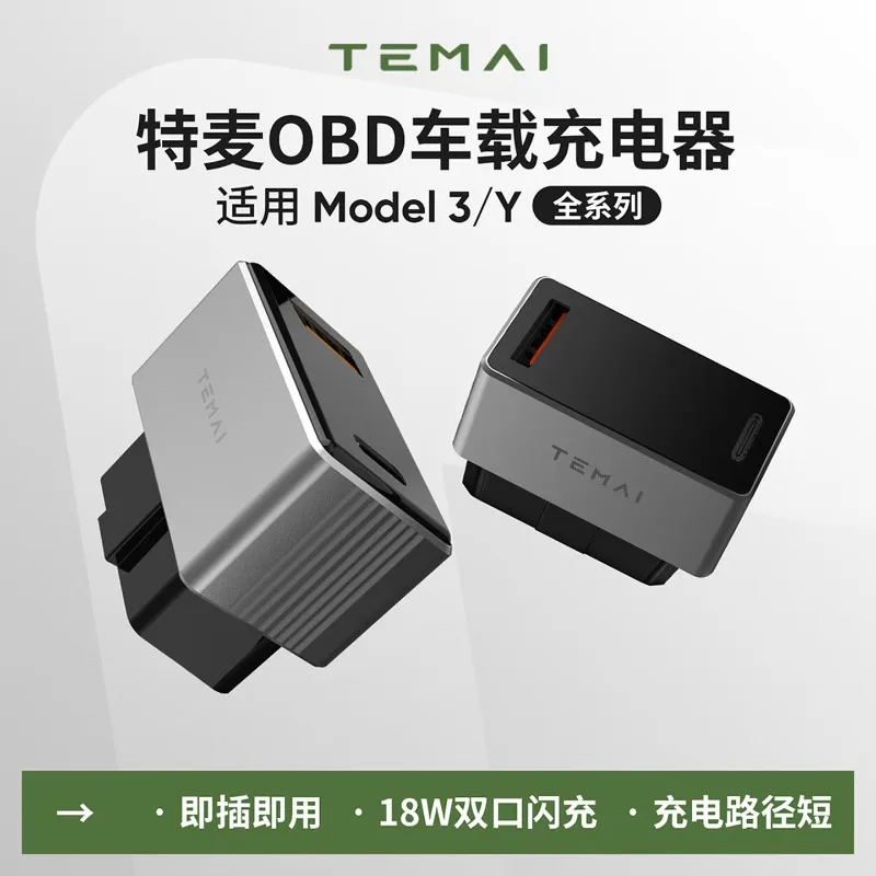 Phone Accessories For Your Car - TEMAI Car OBD Port Charger for