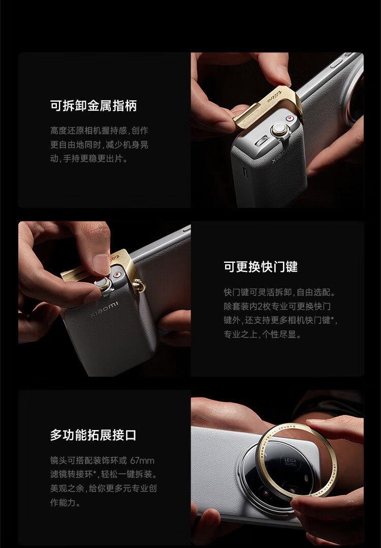 Original Xiaomi 15 Ultra profe - огляд і ціна Phone Accessories Images
